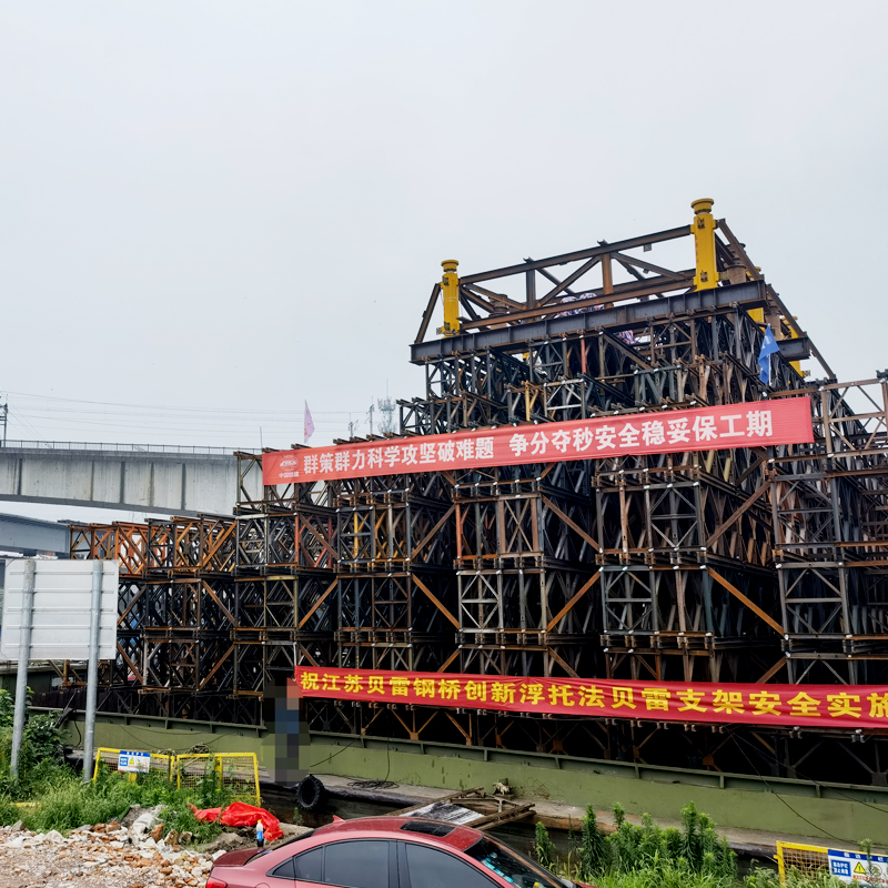 Bailey Bridge (CB-200,140m Long, Clear Width: 4.2m) To China Railway 12th Group, Yancheng City, Jiangsu Province