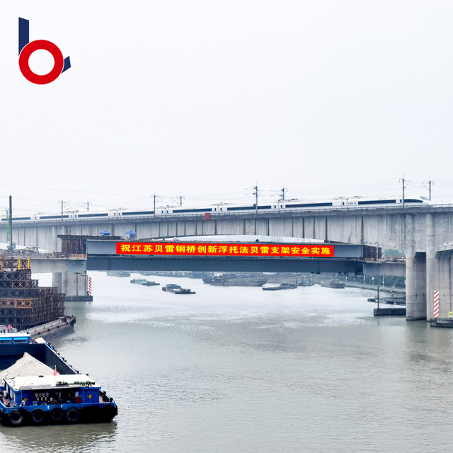 Bailey Bridge (CB-200) To Huanghe Hydropower Development CO., LTD, Qinghai Province